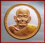 เหรียญหลวงปู่คร่ำวัดวังหว้า(3267)